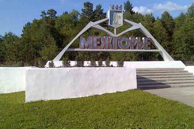 Mezhgorye, Russia
