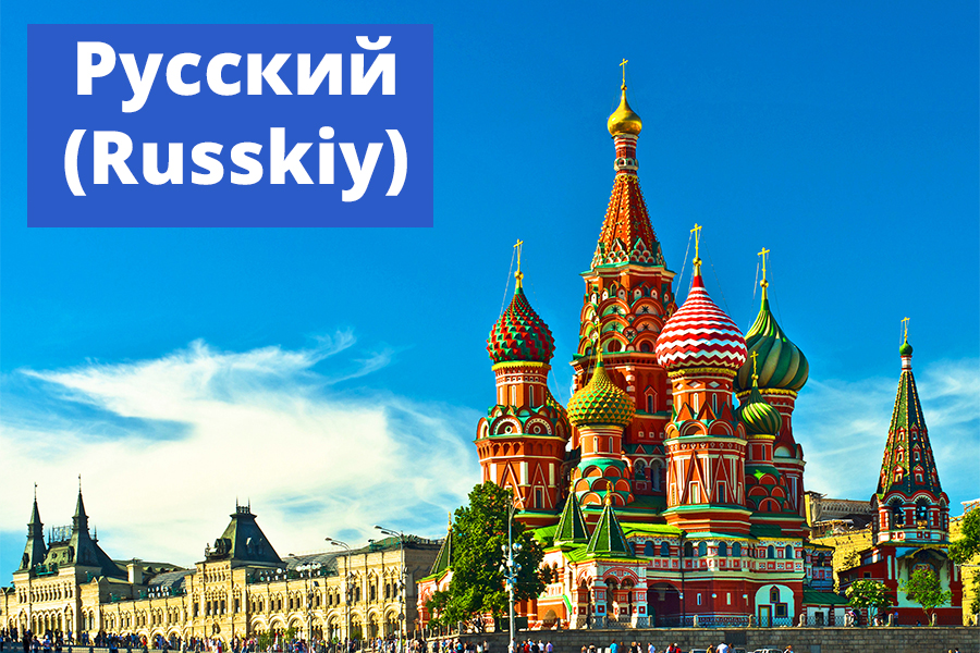 9. Russian