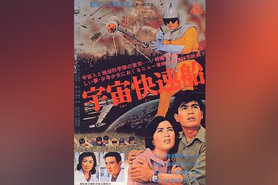 Invasion of the Neptune Men (1961)