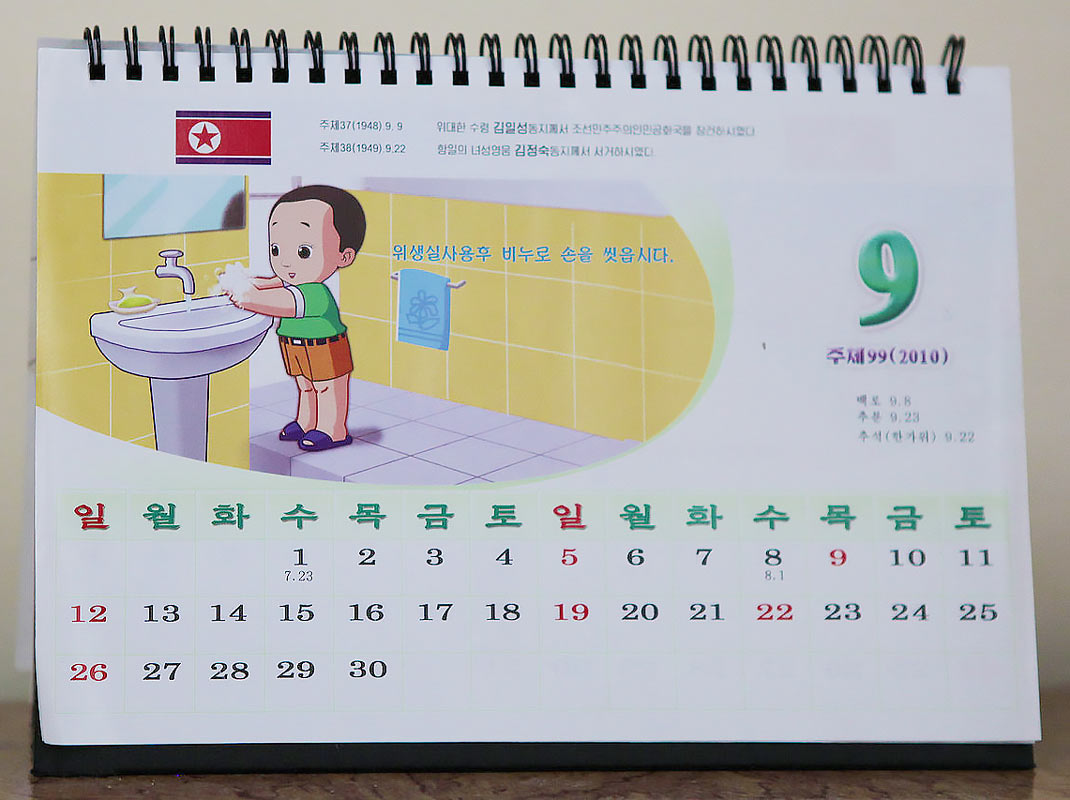 North Korea Uses a Different Calendar